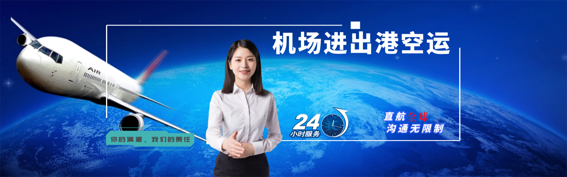 东乡到加拿大物流公司-东乡至加拿大物流专线-东乡空运到加拿大-优时通物流有限公司