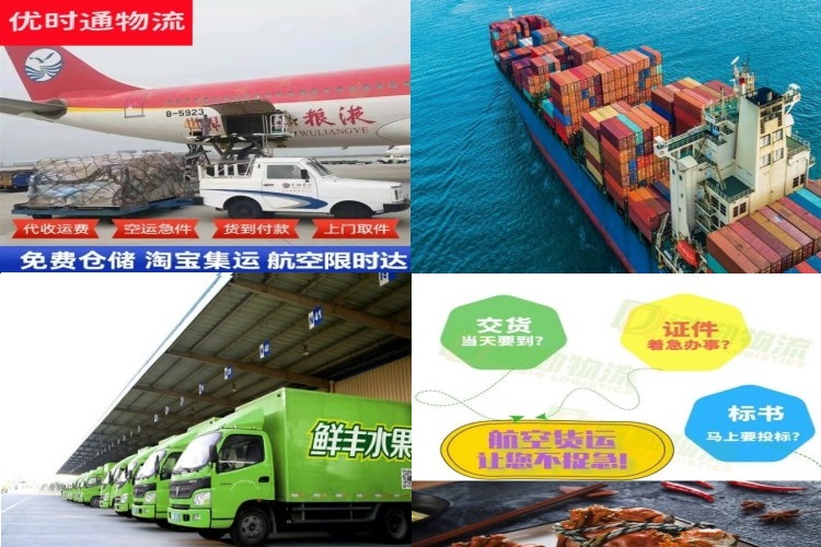 东乡到加拿大航空货运公司-东乡到加拿大物流专线
