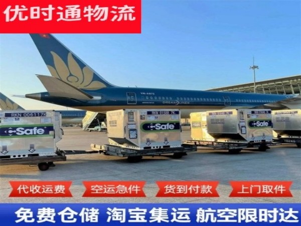 东乡到加拿大空运加急专线